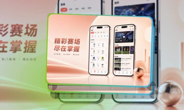 333体育 App和网页双入口，内容导航和电脑端浏览都能减少临时搜索 页面展示